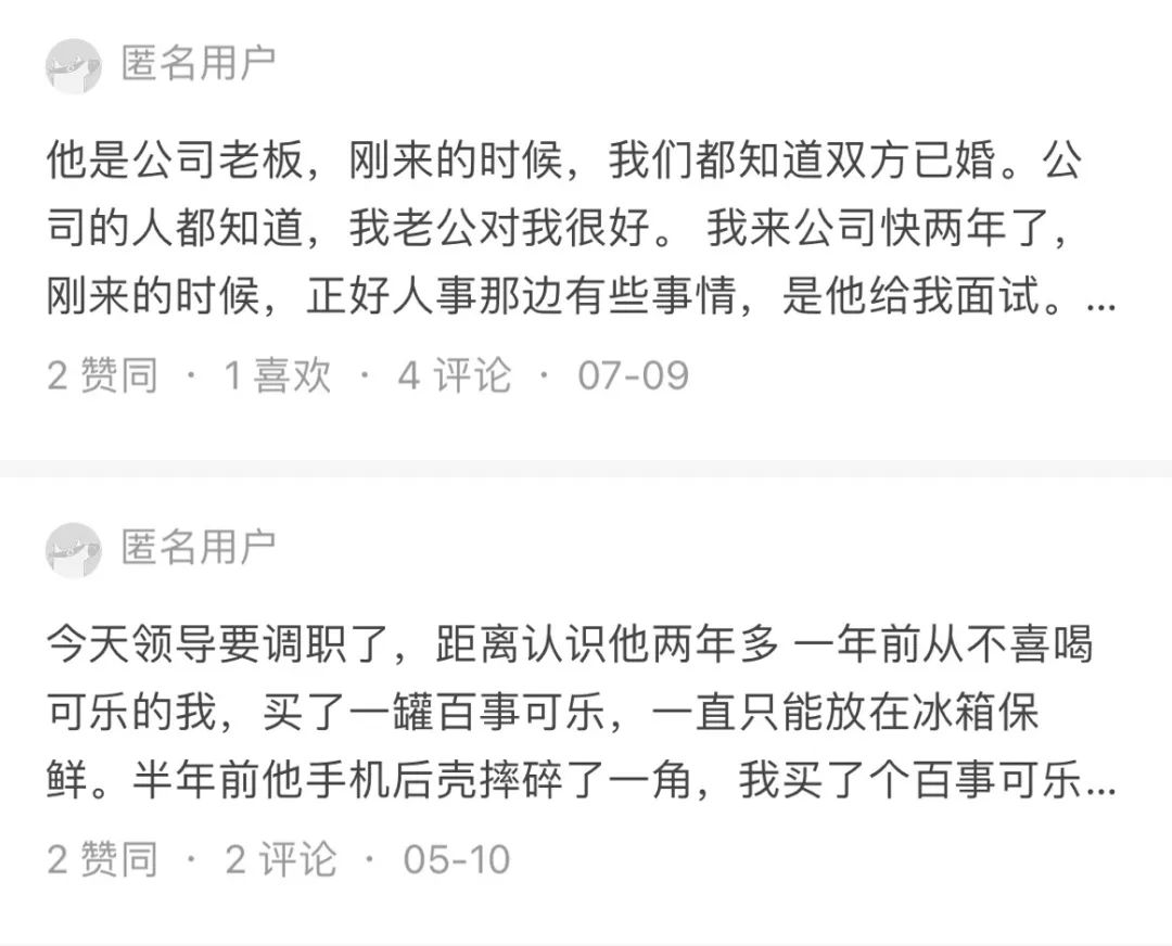 喜欢上自己的领导怎么办,爱上了自己的男领导