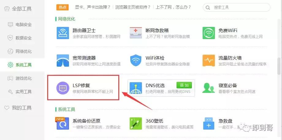 QQ正常上网，网页无法打开，怎么办？