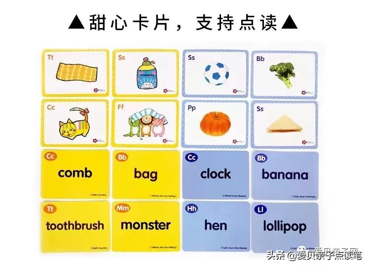 甜心英语精读,甜心英语免费