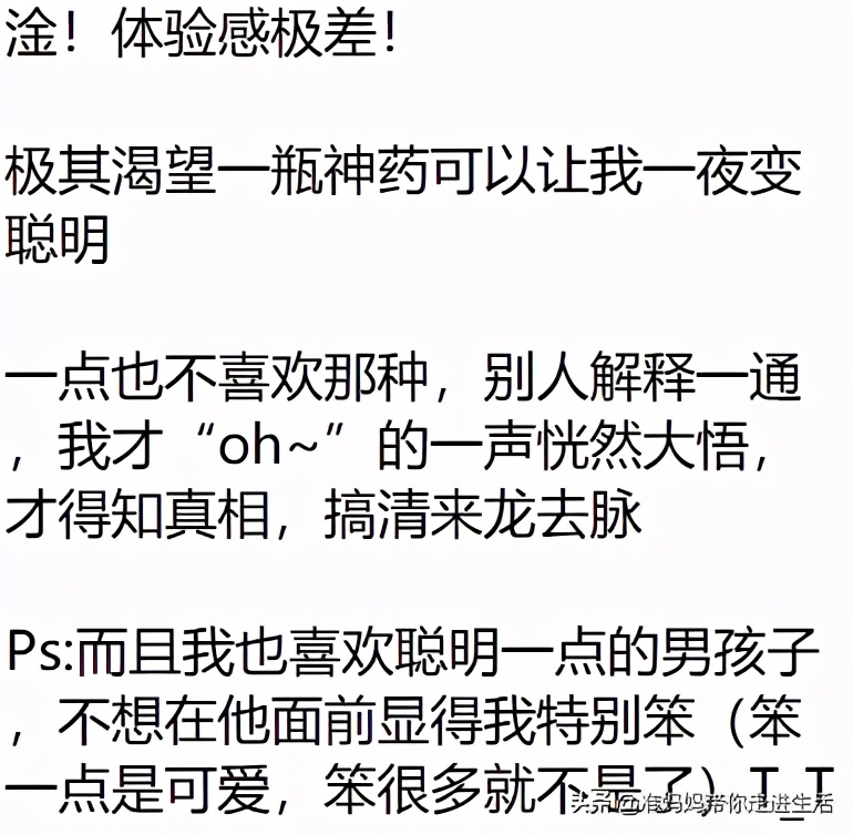 做一个傻的女人,做一个傻女人