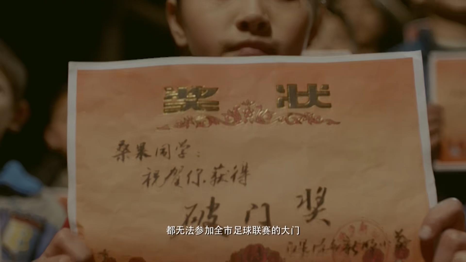 评分7.7《破门》最深入人心的感动，来自于最朴实无华的生活