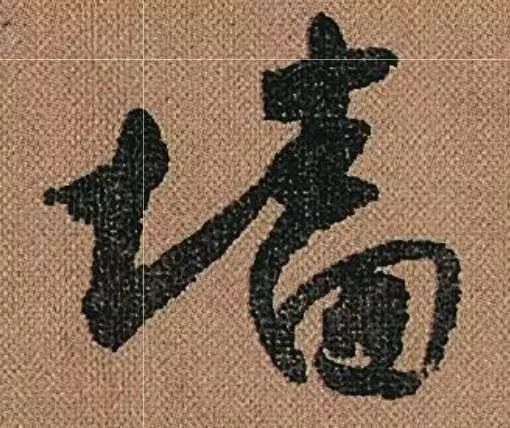 隶书书法家谈隶书技巧口诀,中国书法行书草书小楷隶书