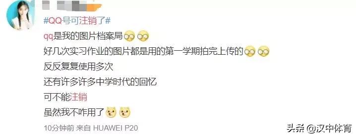 QQ帐号注销来了！但第一批尝试的人已经放弃了……