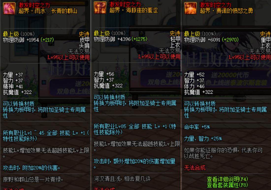 dnf剑神平民玩家快速成型推荐,dnf剑神操作手法