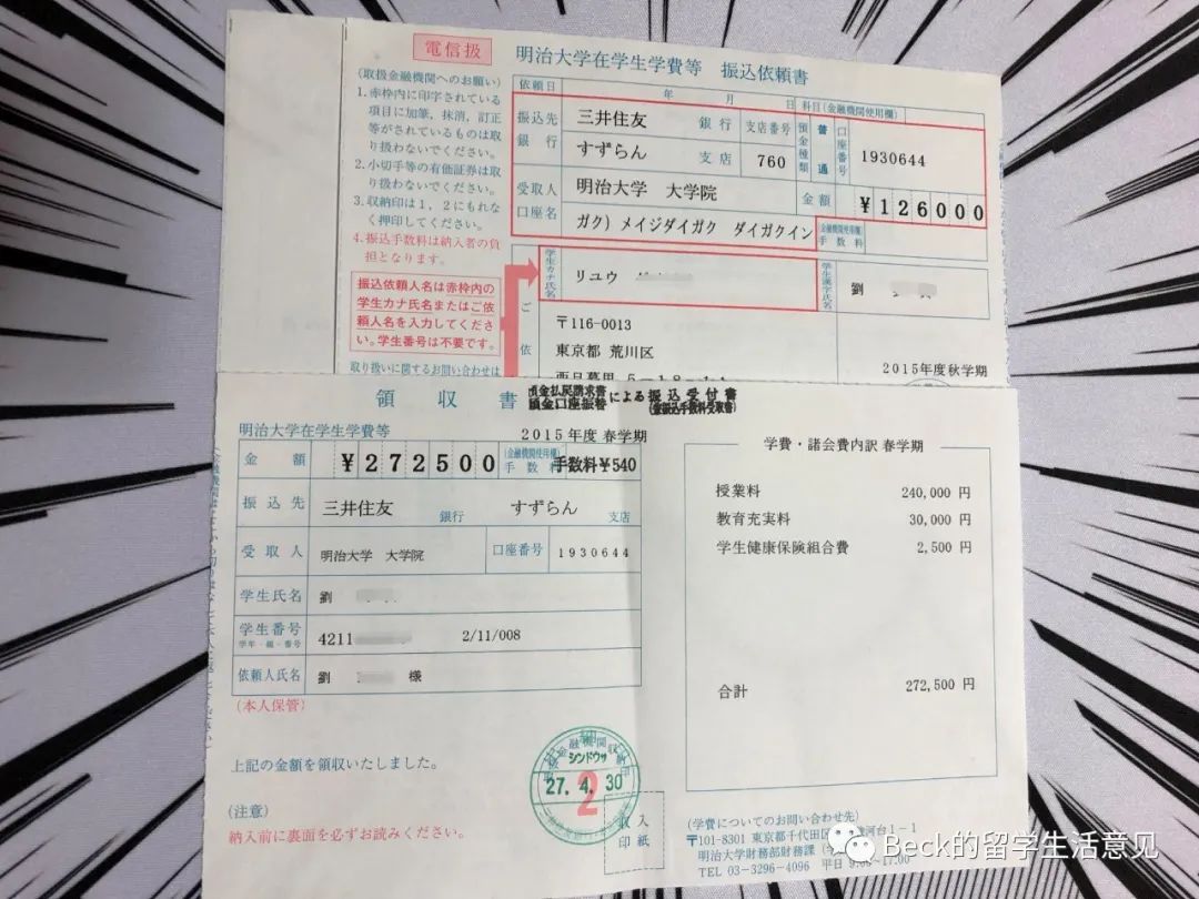 日本东京寄生虫,日本寄生虫完结篇