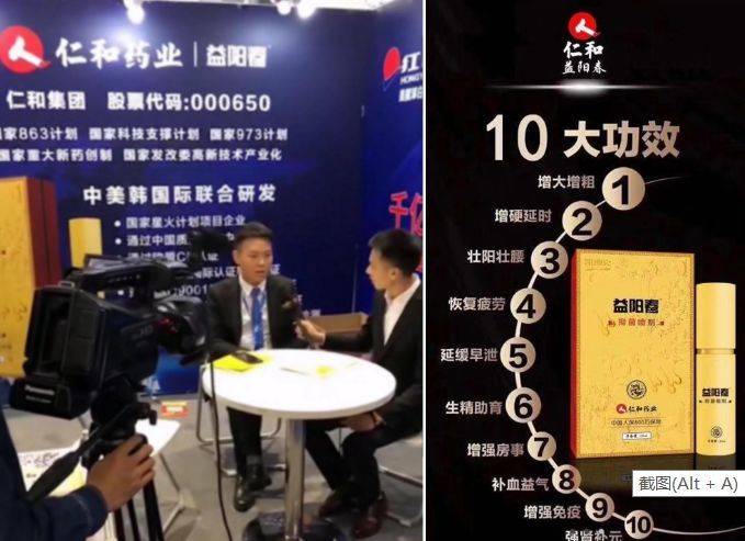 “仁和牌”的老本还能啃多久?