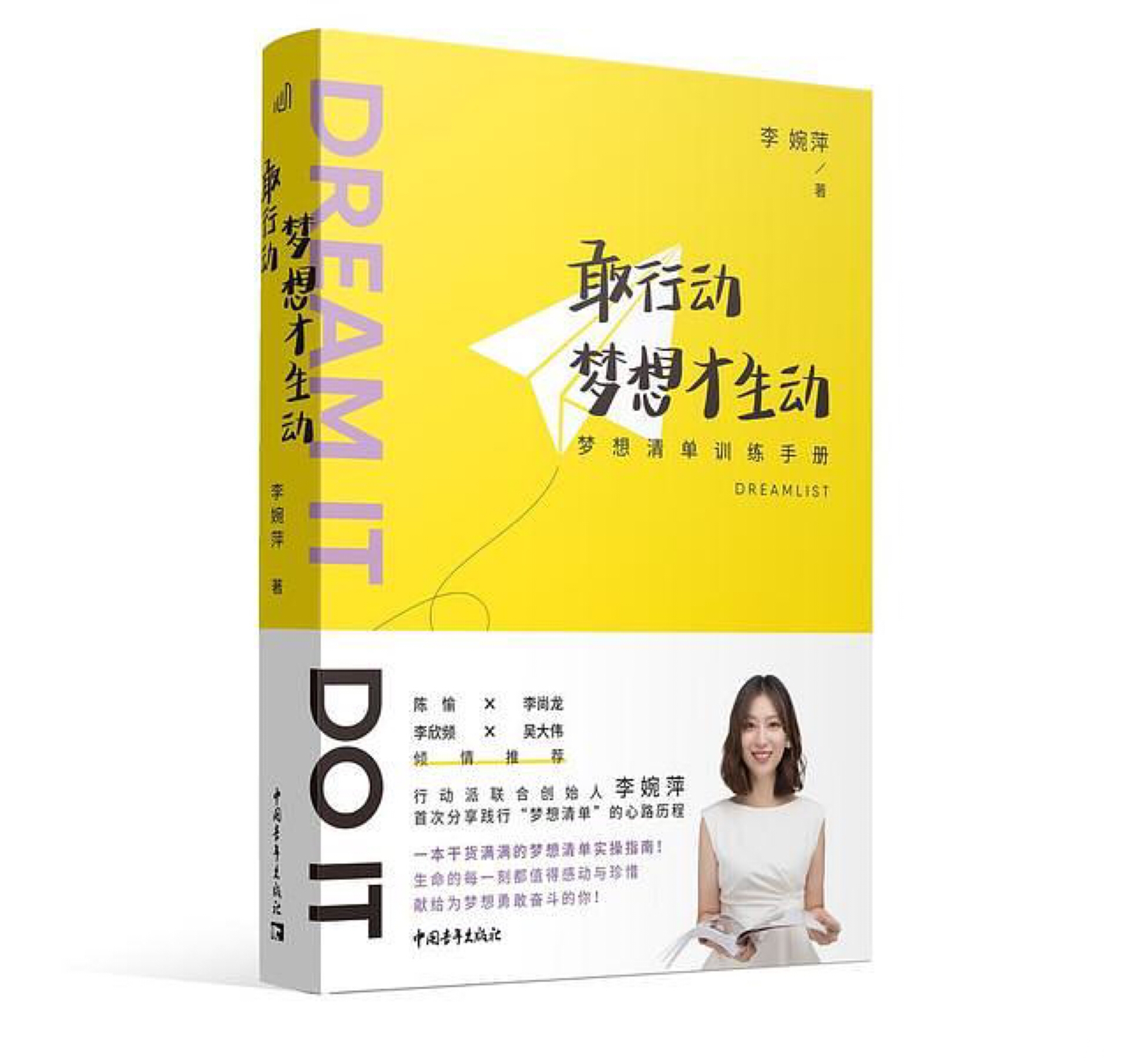 你的梦想实现了没有,你的梦想怎么实现