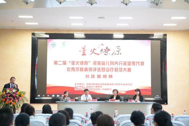 2021年河南省健康管理学术年会,河南省健康管理学术年会