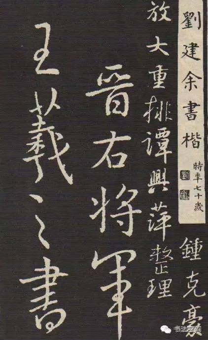 草书歌诀对草书的影响,草书中的书写技巧