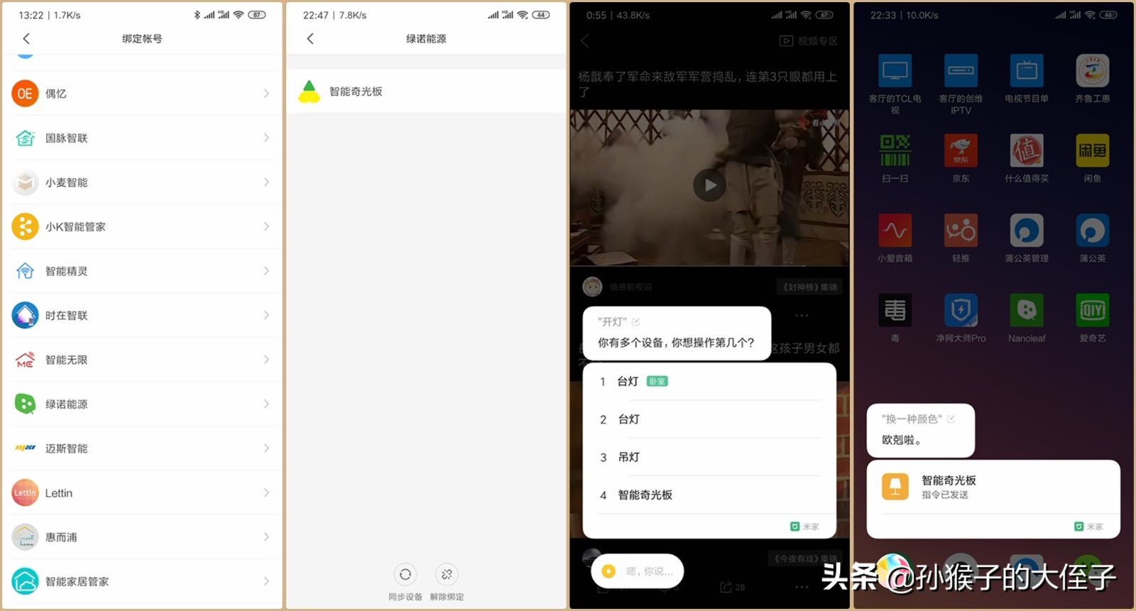 新一代智能灯效果,绿米智能灯光方案