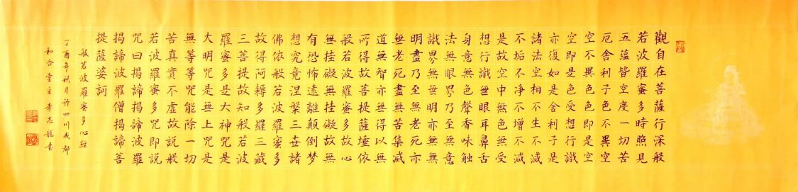 「国粹吟金秋丹青颂国庆」2021中国当代大家李志龙作品展