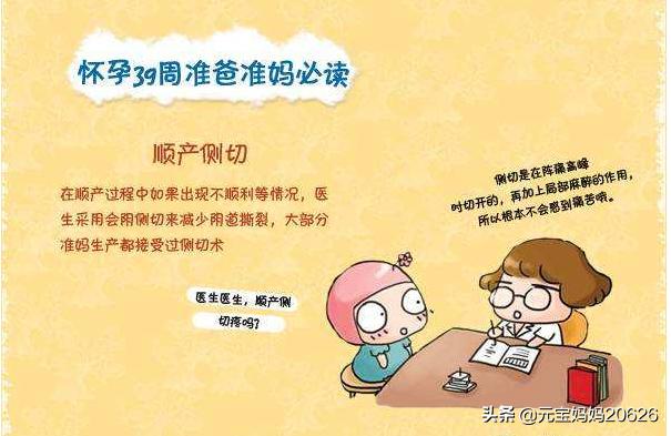 39周胎儿发育标准对照表,宝宝40周妈妈注意什么