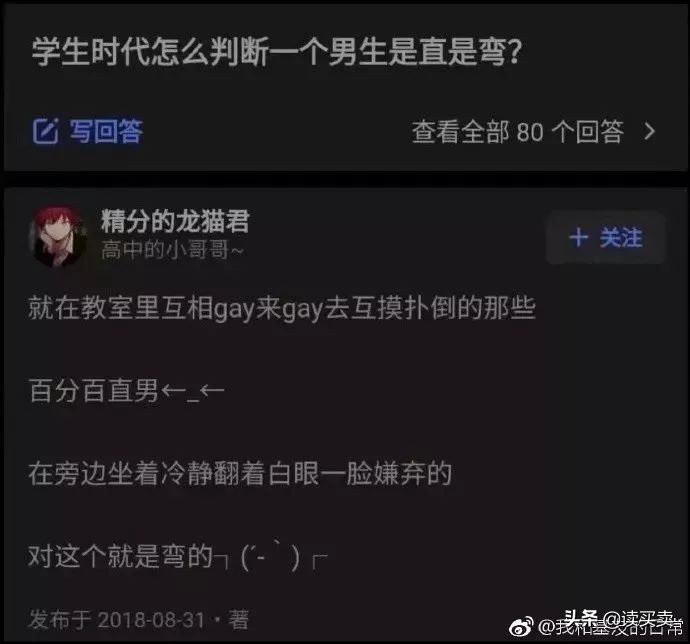 怎么样判断一个男生直不直男,怎么判断一个男的直不直男