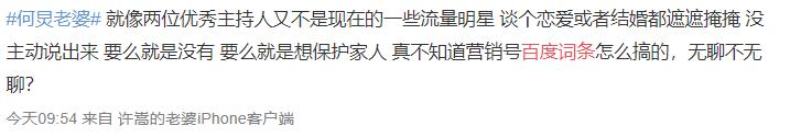 李维嘉龙丹妮结婚乌龙，很多人不知道百度百科是个人就能编辑吧？