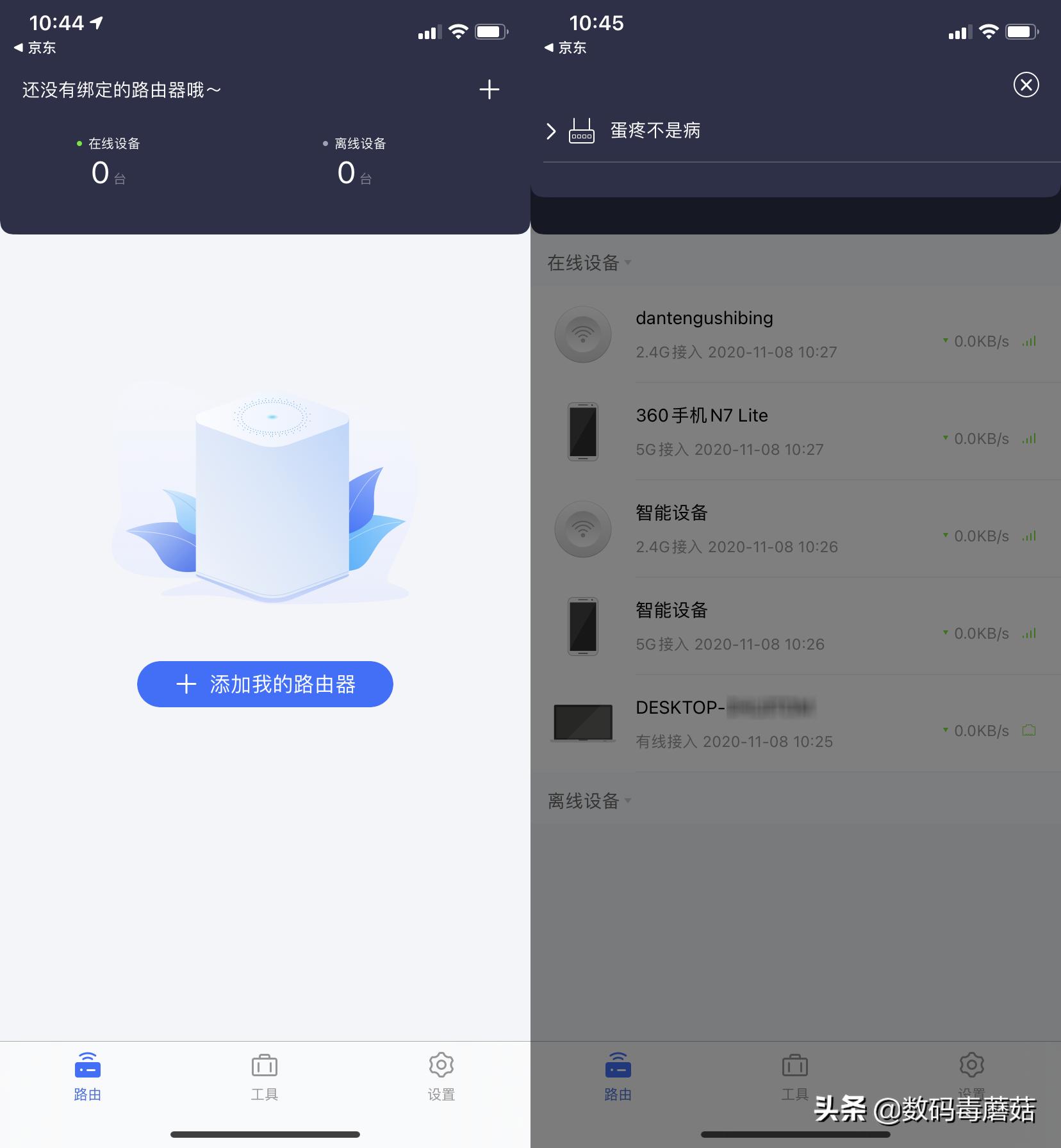 京东云无线宝坐享其成版,能赚钱的路由京东云无线宝ax6600