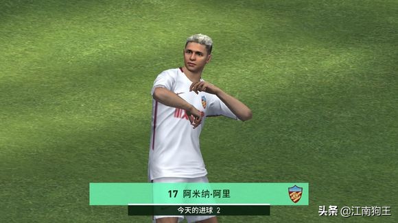 实况足球手游庆祝动作大全,实况足球手游2020中锋篇