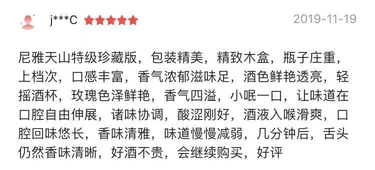 尼雅葡萄酒2015,尼雅葡萄酒对比进口葡萄酒