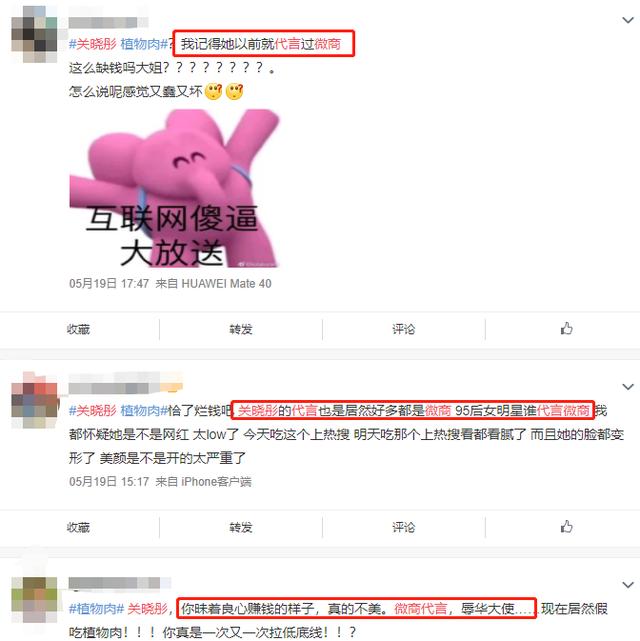 关晓彤啊，你到底是有多缺钱啊？