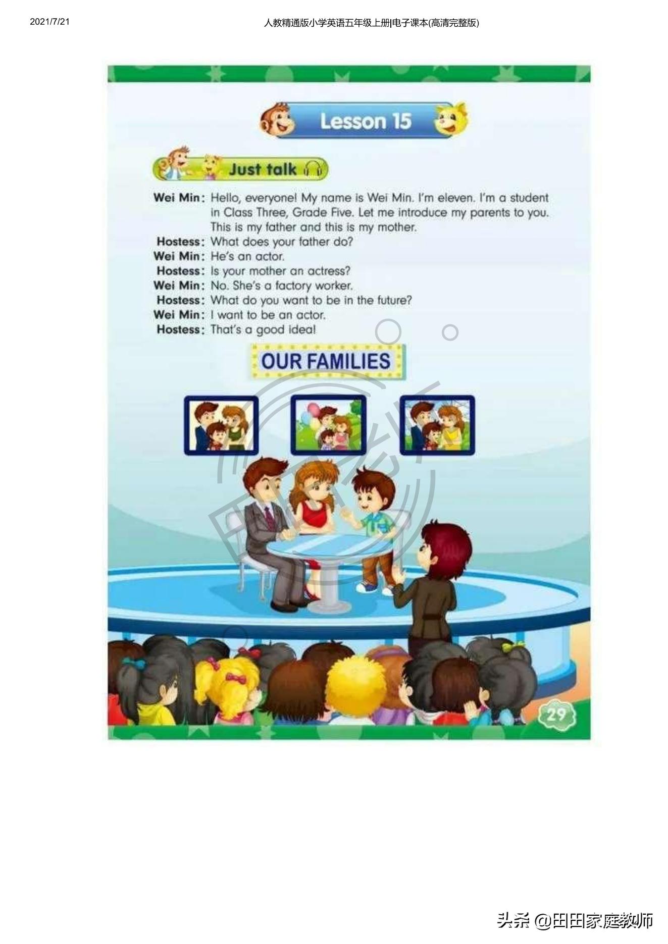 人教版英语五年级下册电子课本pdf,五年级上册joinin英语课本电子版