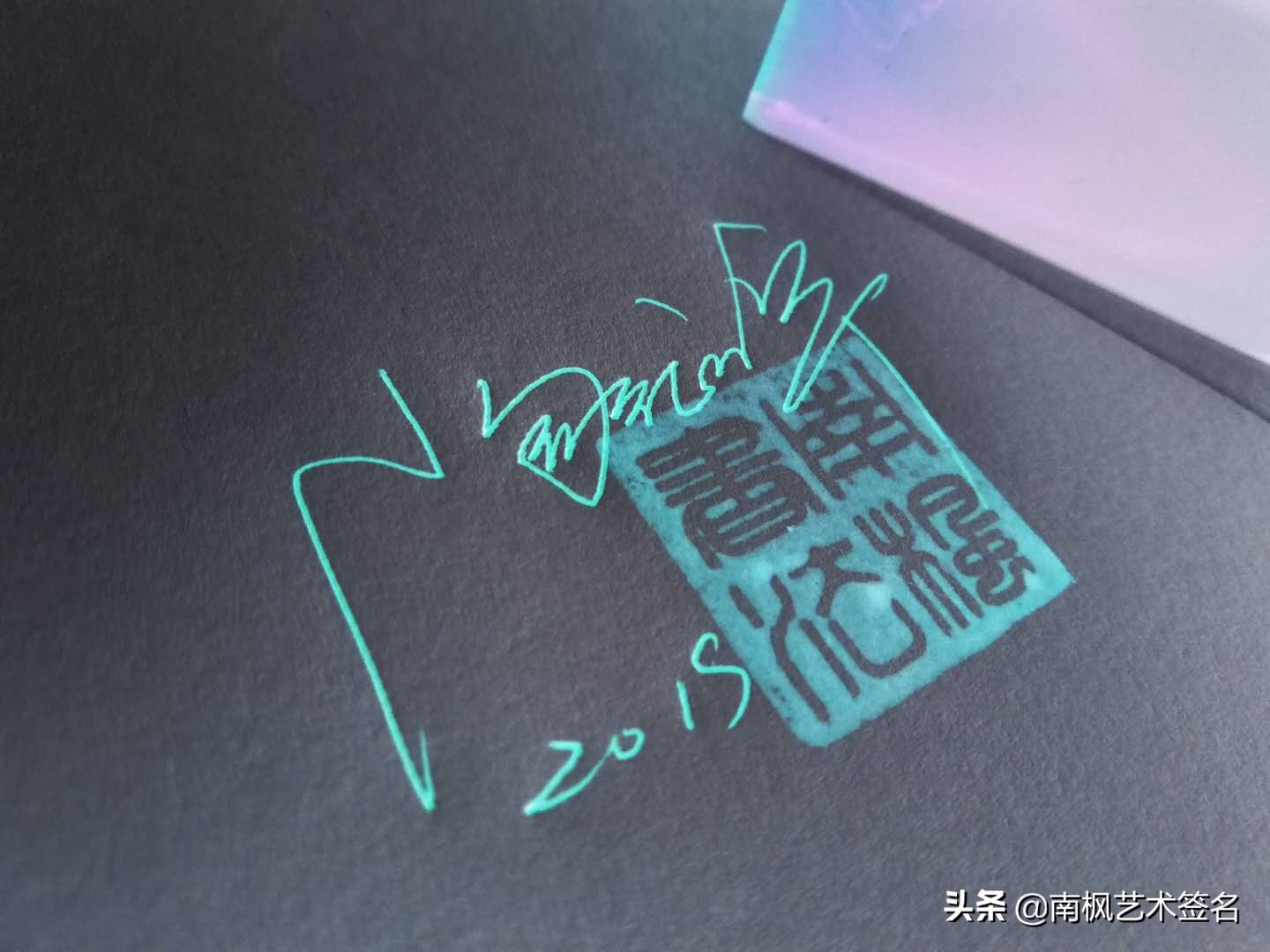 今年最后一批签名大全,72个签名合集