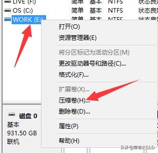 磁盘分区怎么样才正确,新手不会电脑磁盘分区