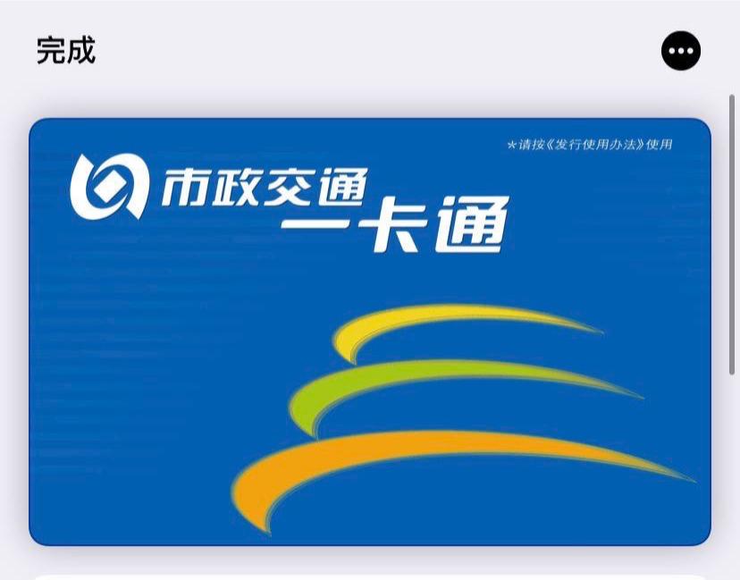 iphone公交卡哪些支持全国,iphone支持哪些公交卡