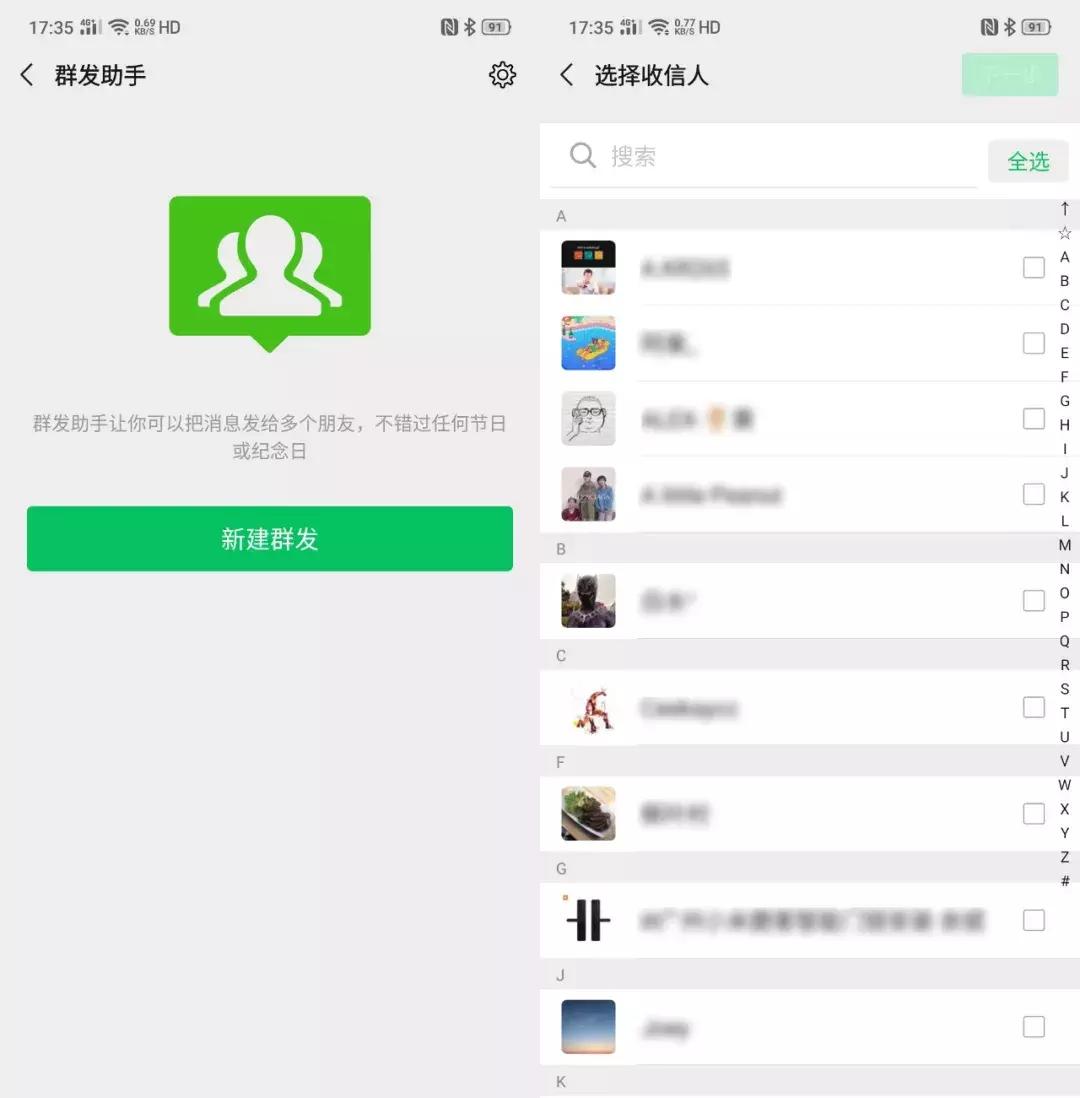 清理僵尸粉,用微信这个功能即可搞定