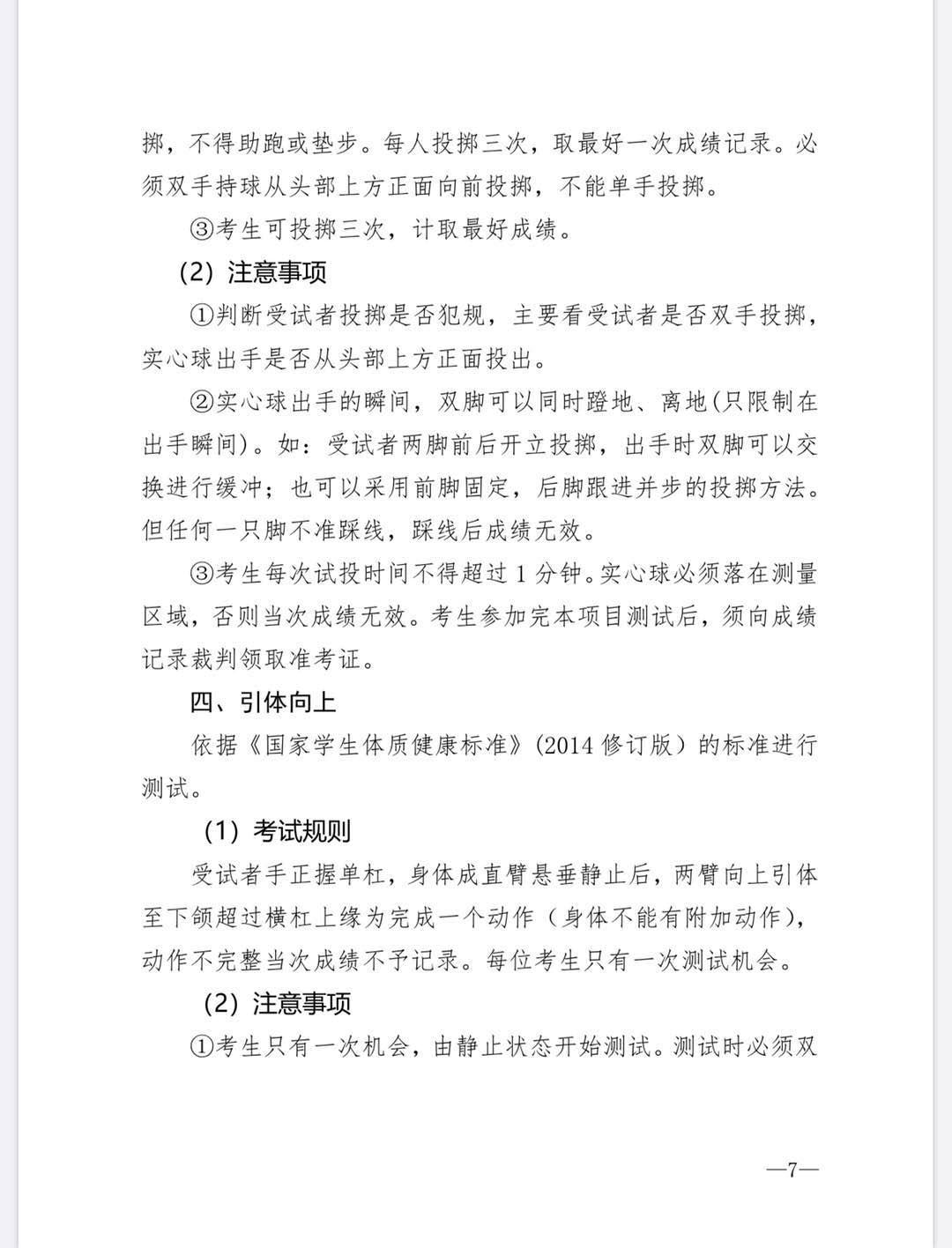 郑州中招补录一般在什么时候开始,郑州市中招考试最新信息