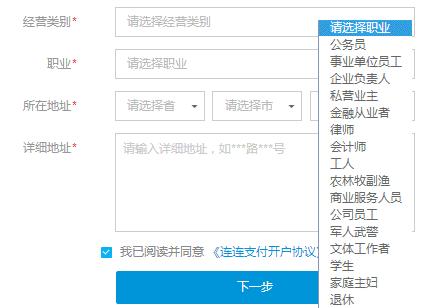 连连跨境注册企业账户,连连跨境支付怎么使用