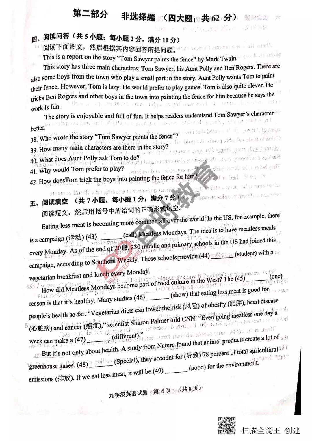 沈阳五区初三期末考试试卷及答案汇总,大东区!别的区都考了什么？