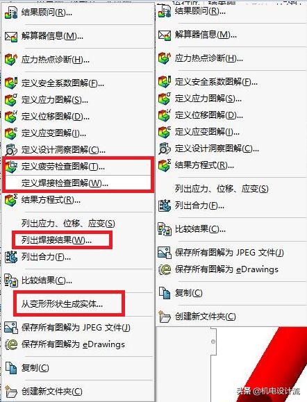 solidworkssimulation鏁欑▼,solidworkssimulation濡備綍浣跨敤