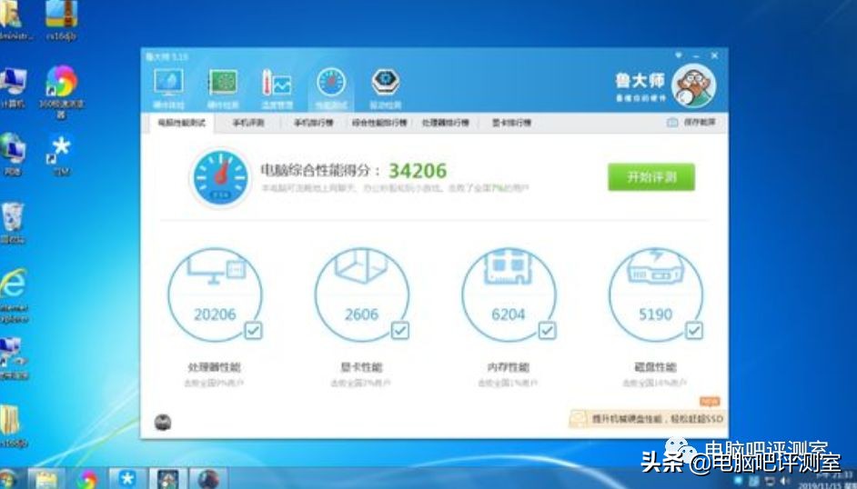 轮椅电脑竞技,装机大赛作品
