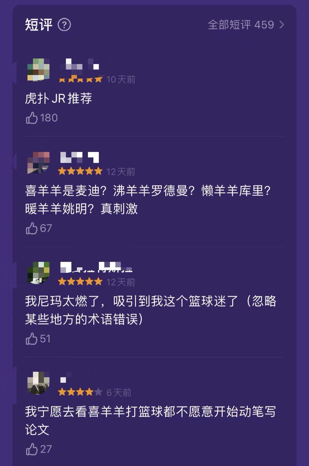 屠版虎扑，这部喜羊羊怎么比海贼王还燃？