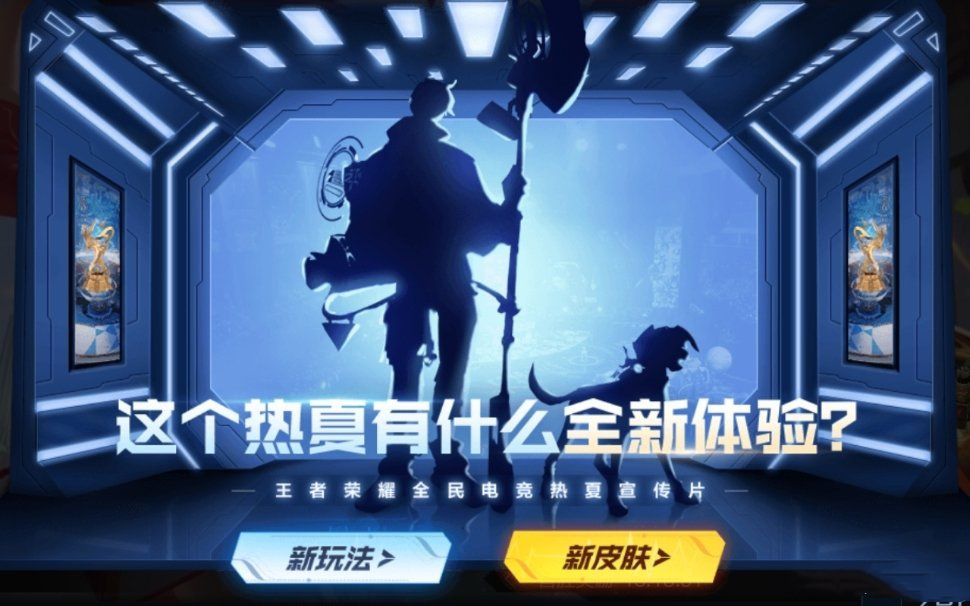 王者荣耀七月皮肤爆料,小鲁班限定史诗大鲁班免费,杨戬史诗或免费