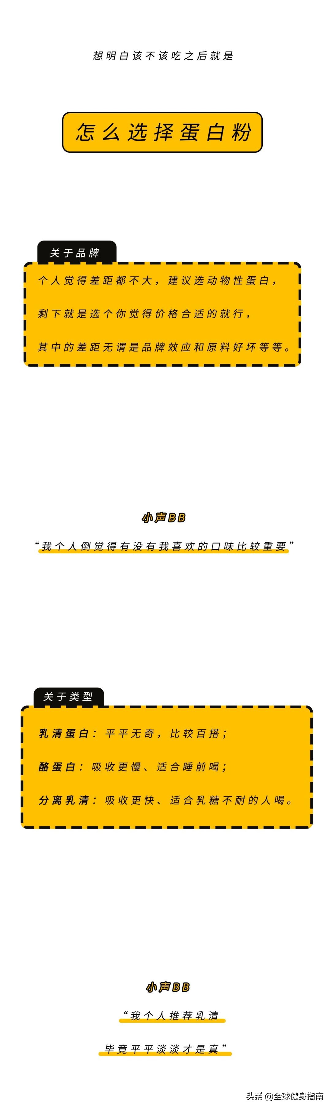 蛋白粉什么时候吃最好,蛋白粉怎样吃才是正确的