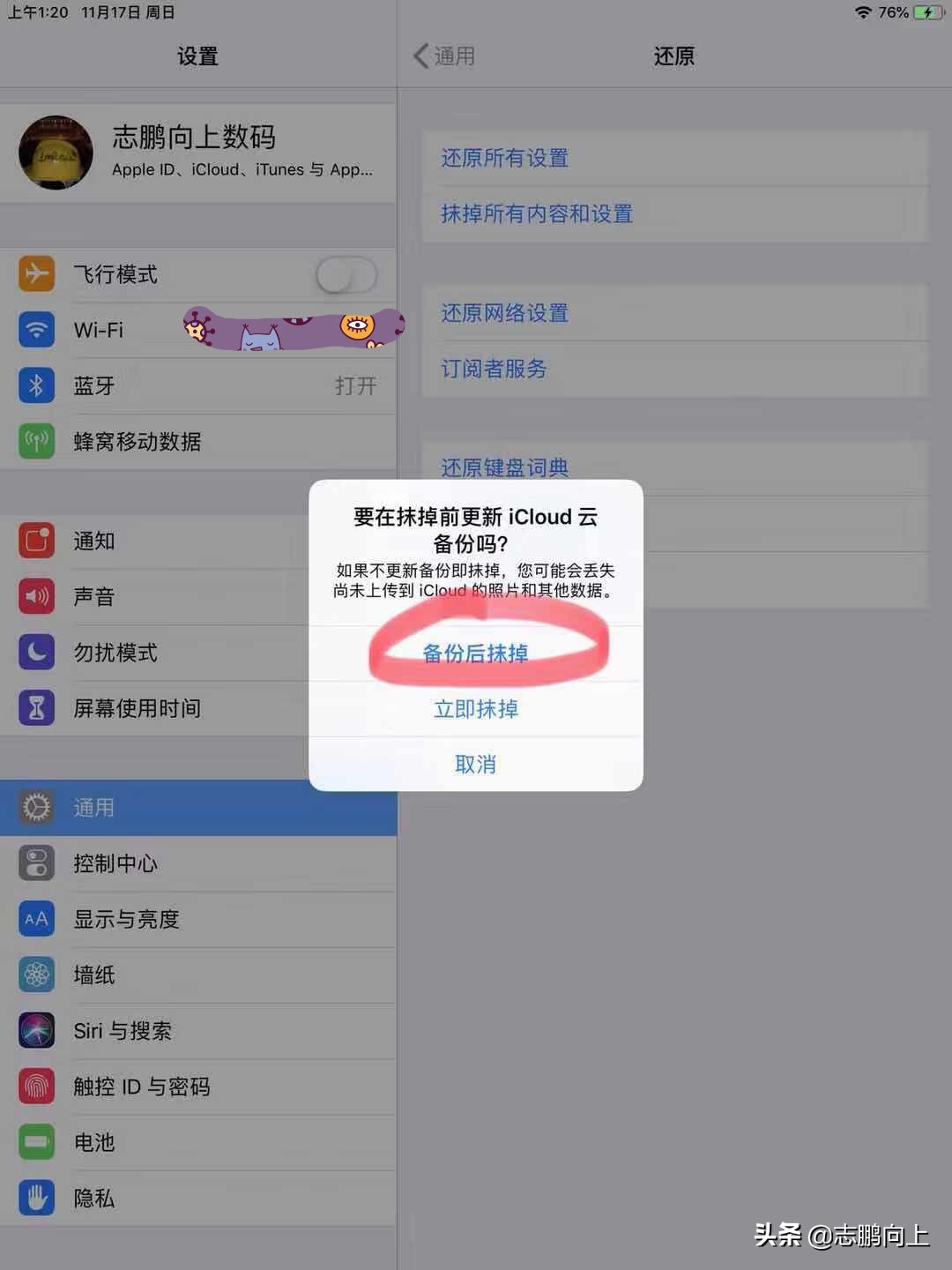 注册appleid时显示id已锁定怎么办,解锁appleid会跳出id锁吗