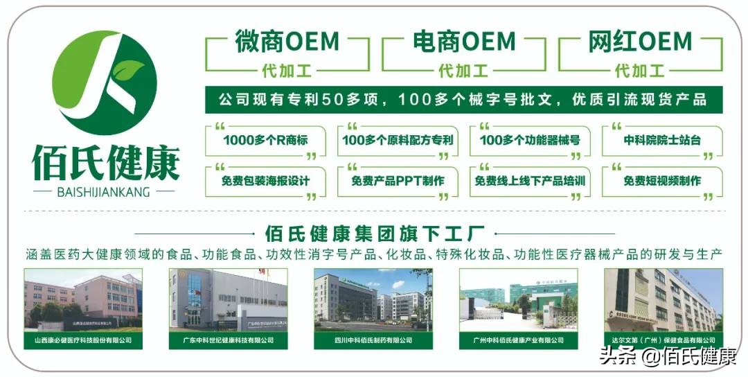 佰氏健康丰胸乳霜欢迎微商ODM大品牌输出