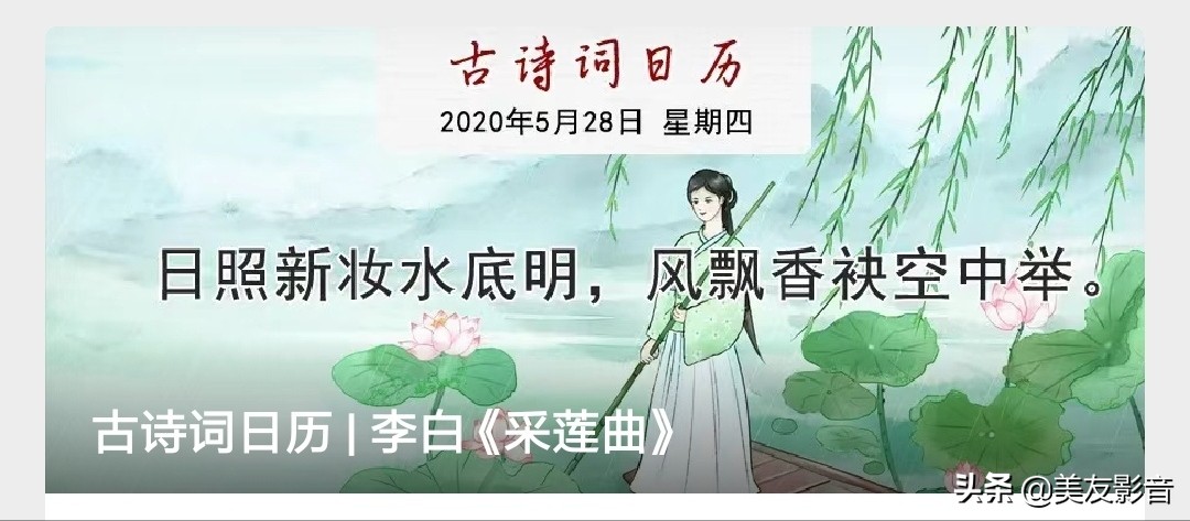 李白采莲曲朗诵及译文,采莲曲唐李白朗读视频