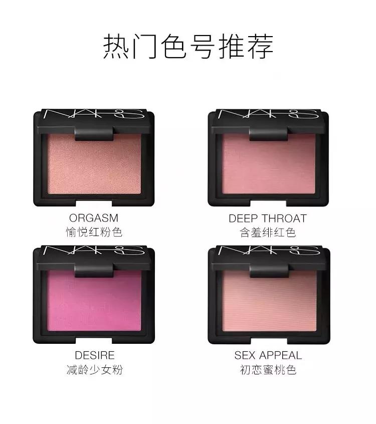 nars彩妆视频,号称彩妆界老司机的nars