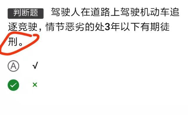 科目一如何快速记忆且通过考试,考c2科目一全部答题技巧