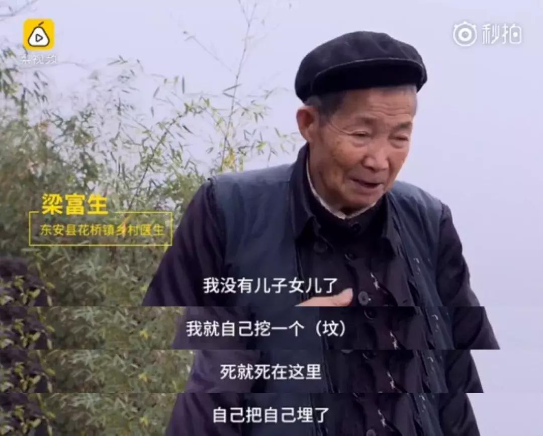 一个失独老人的悲情,失独老人自我救赎