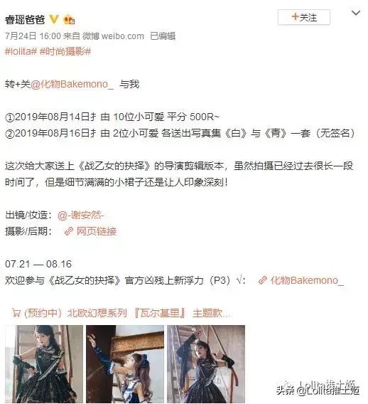 化物Bakemono-这里的每一条裙子都被赋予了灵魂