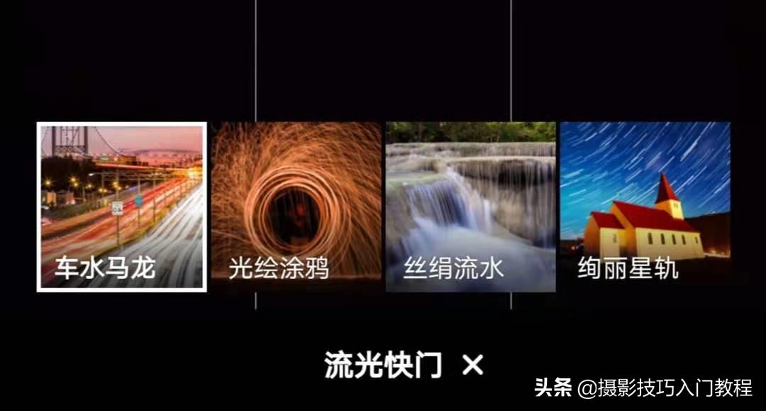 手机拍照如何拍出大片效果的照片,摄影技巧手机的专业拍照模式介绍