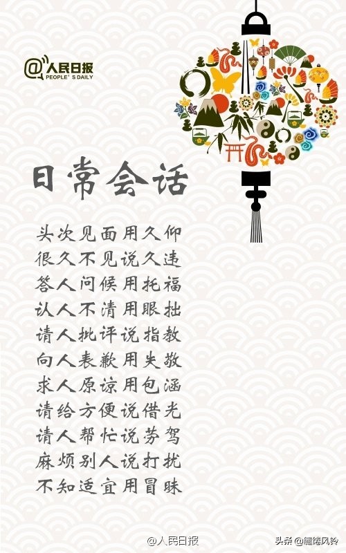 人民日报有关礼仪的金句,人民日报谈礼貌