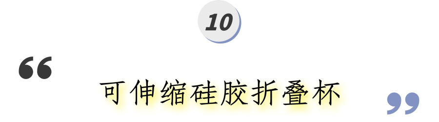 20件夏日神器好物推荐,夏天实用平价神器推荐