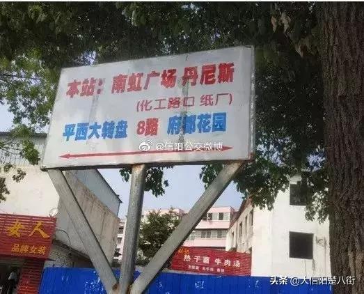 信阳公交车黄绿车牌号,信阳站站名繁体字什么时候改的