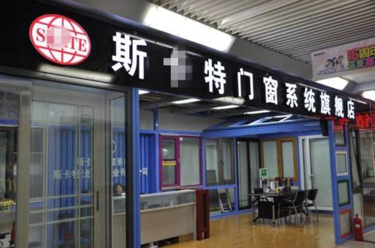 300元左右铝合金门窗,300元一米的铝门窗