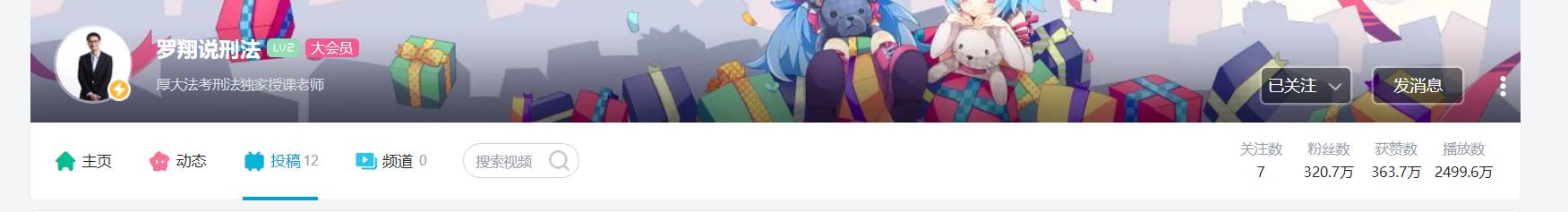 b站罗翔的法学课程,b站罗翔说过的话