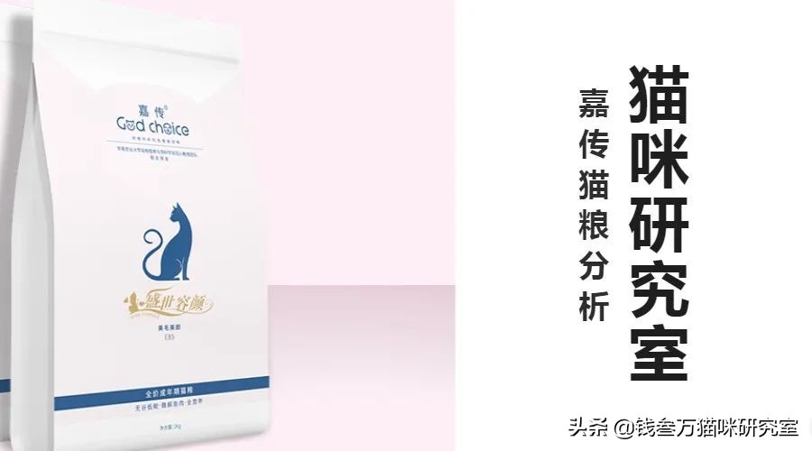 嘉传猫粮是毒猫粮吗,嘉传e85猫粮是毒猫粮吗