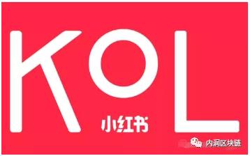 小红书kol推广怎么搭配,小红书kol后营销应该怎么做